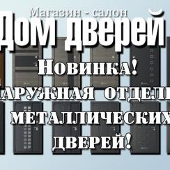 про накладки на металл БОЛЬШИЕ БУКВЫ.jpg